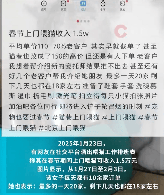 年轻人用“小赚”行业局部退休开元棋牌上门带娃、居家美甲(图2)