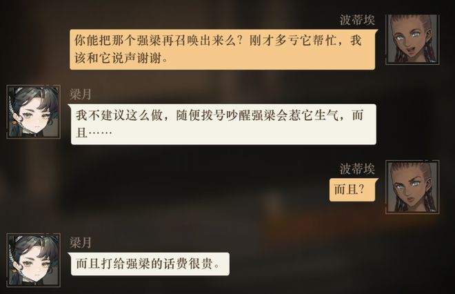 极致他们把贺岁片做进了游戏开元棋牌将文化呈现发挥到(图4)
