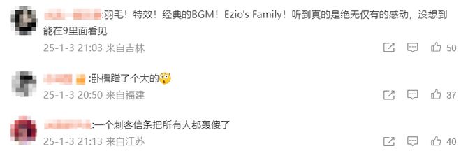 极致他们把贺岁片做进了游戏开元棋牌将文化呈现发挥到(图15)