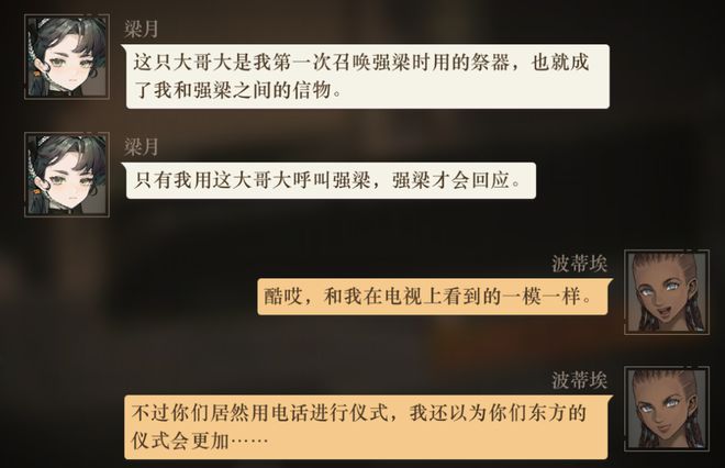 极致他们把贺岁片做进了游戏开元棋牌将文化呈现发挥到(图18)