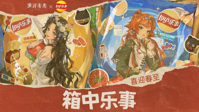 极致他们把贺岁片做进了游戏开元棋牌将文化呈现发挥到(图20)