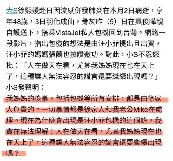 小菲郁躁症复发开跑车直奔豪宅吊唁大Sky开元棋牌小S回应斥资百万包机汪(图12)