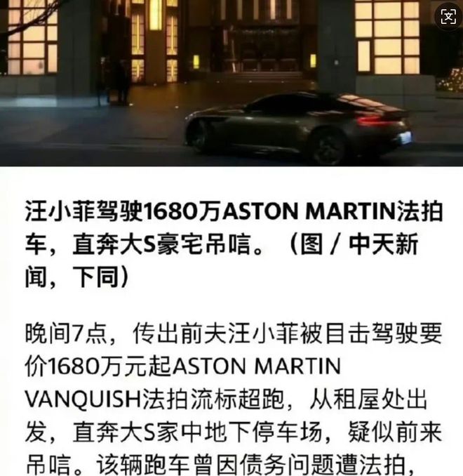 小菲郁躁症复发开跑车直奔豪宅吊唁大Sky开元棋牌小S回应斥资百万包机汪(图4)