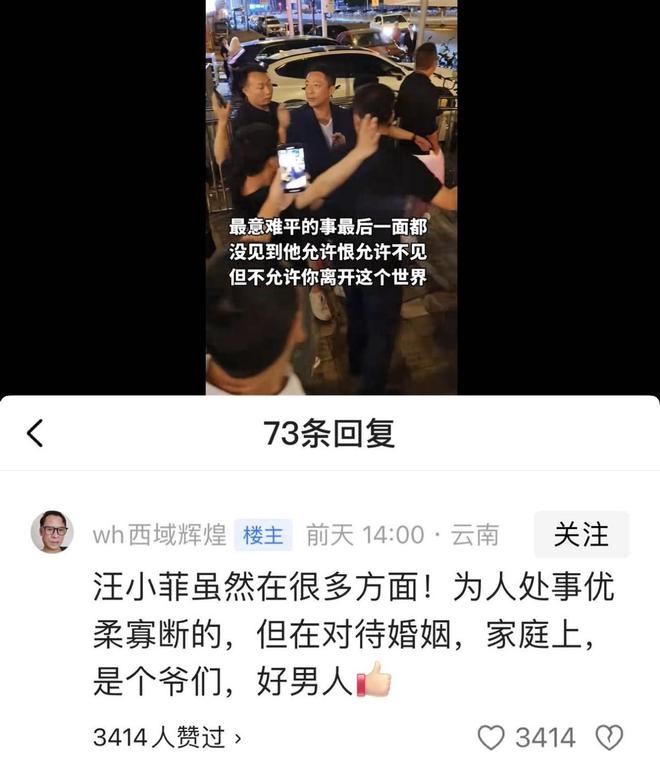 小菲郁躁症复发开跑车直奔豪宅吊唁大Sky开元棋牌小S回应斥资百万包机汪(图8)