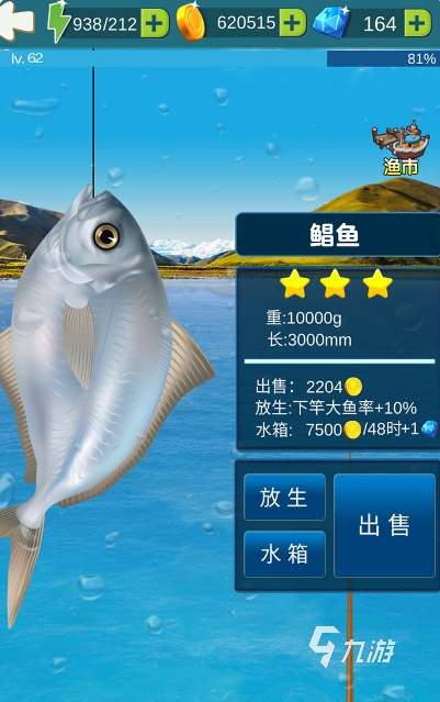 游戏大全 2025好玩的抓鱼游戏排行开元棋牌app有趣的小猫玩的平板抓鱼(图5)