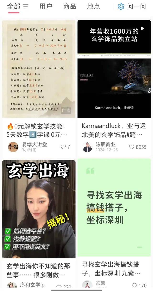 第一批玄学在全世界薅羊毛？开元棋牌靠着情绪价值出海(图7)
