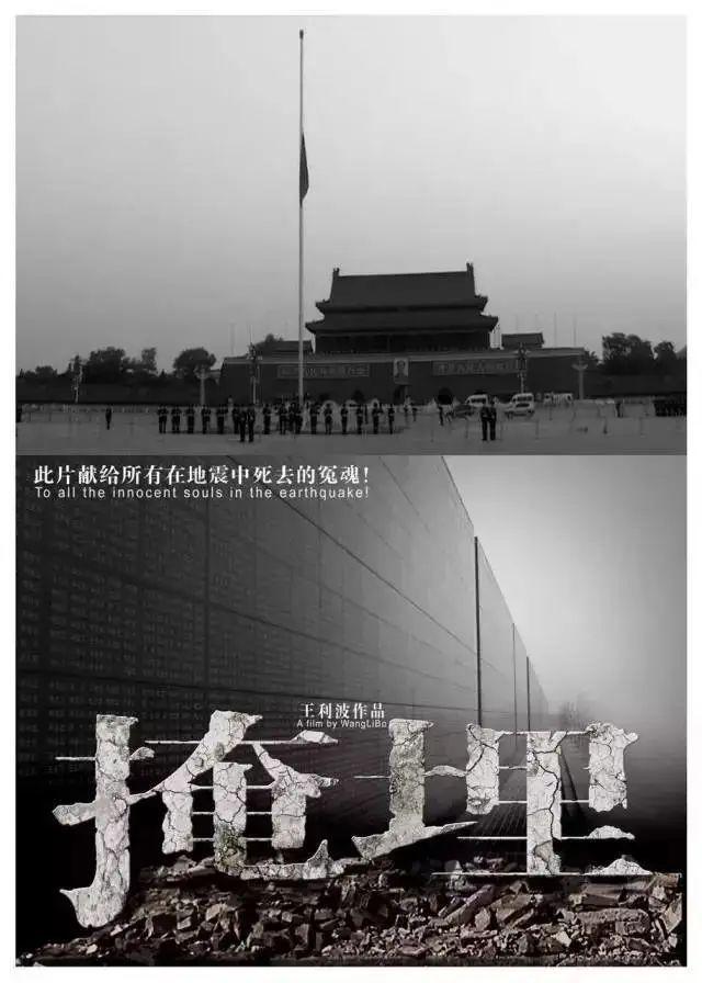 7周年跟随15部纪录片回望开元棋牌网站512大地震1(图2)