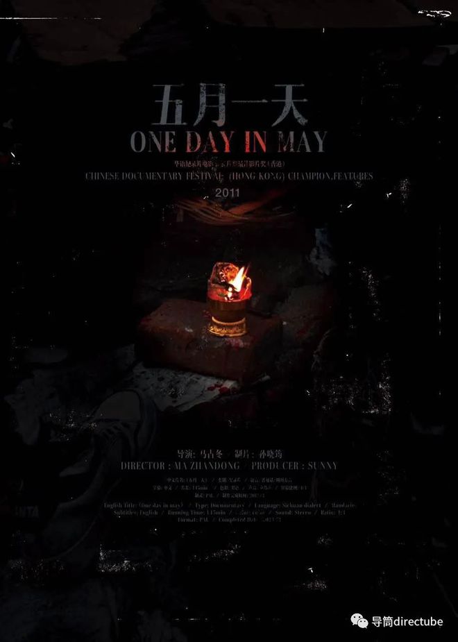 7周年跟随15部纪录片回望开元棋牌网站512大地震1(图10)
