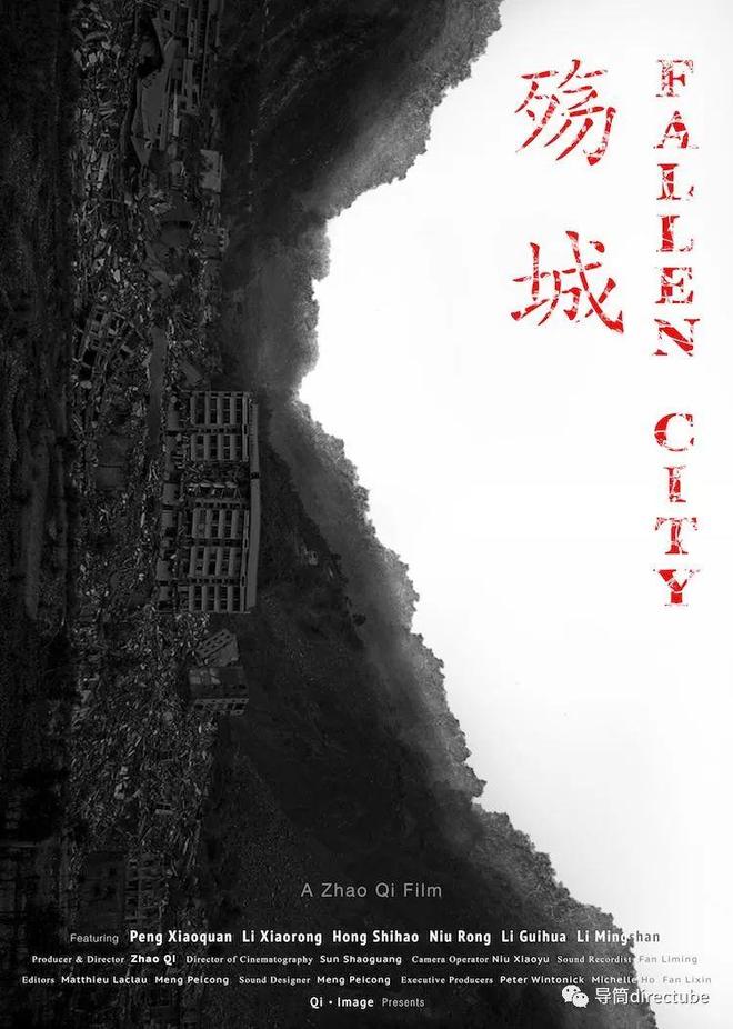 7周年跟随15部纪录片回望开元棋牌网站512大地震1(图11)