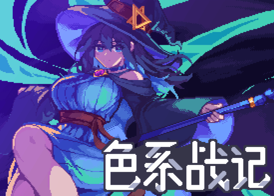 像素英雄：色系战纪》职业设定全解析开元棋牌app雾雨工作室力作：《(图13)